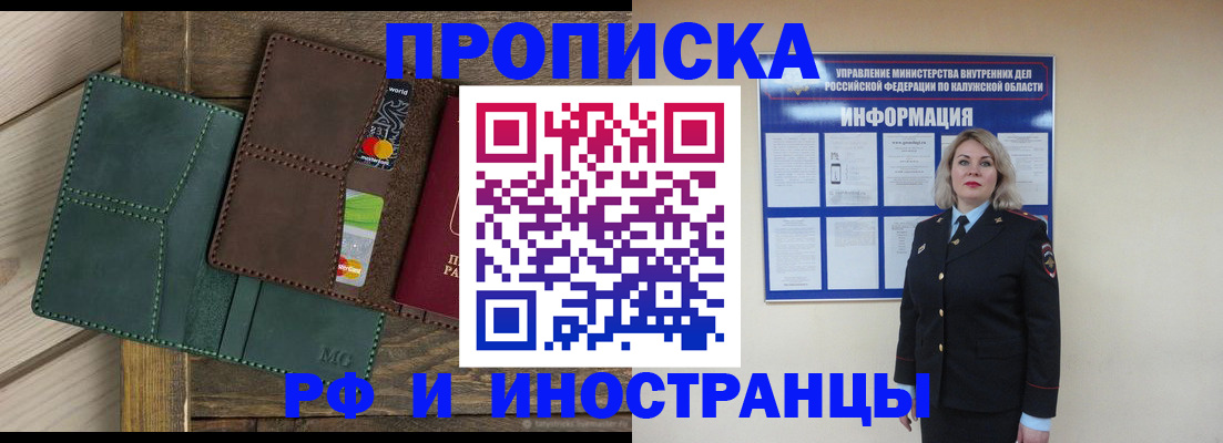 временная регистрация для всех в Буйнакске